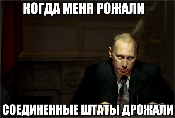 путин